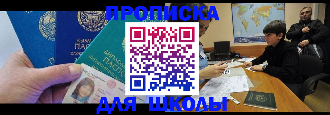 прописка для военкомата в Льгове