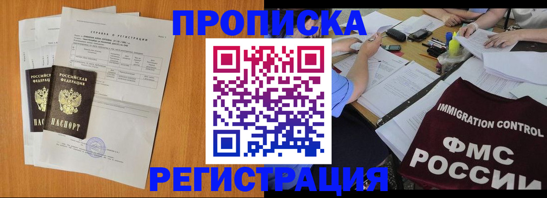 временная регистрация 2025 в Льгове