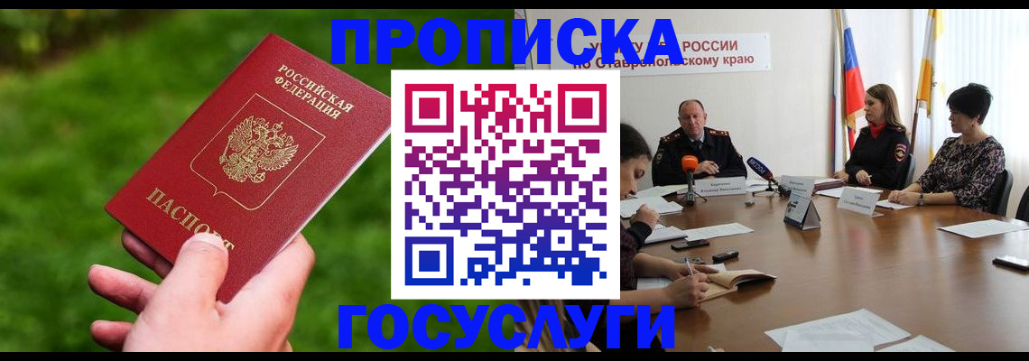 прописка для военкомата в Льгове