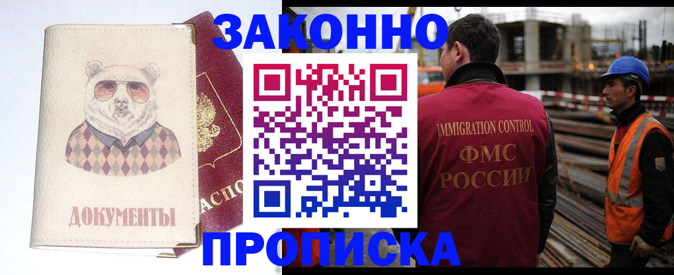 где прописаться в Льгове