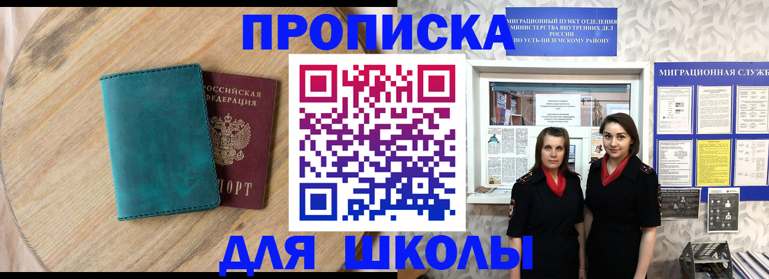 временная регистрация госуслуги в Льгове