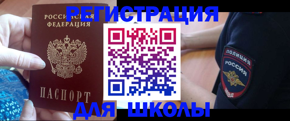 прописка поиск в Льгове