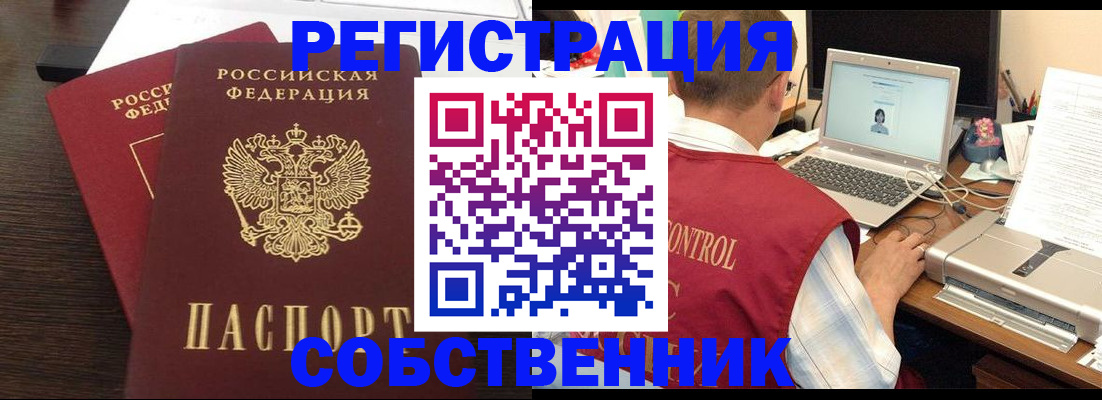 временная прописка в Льгове